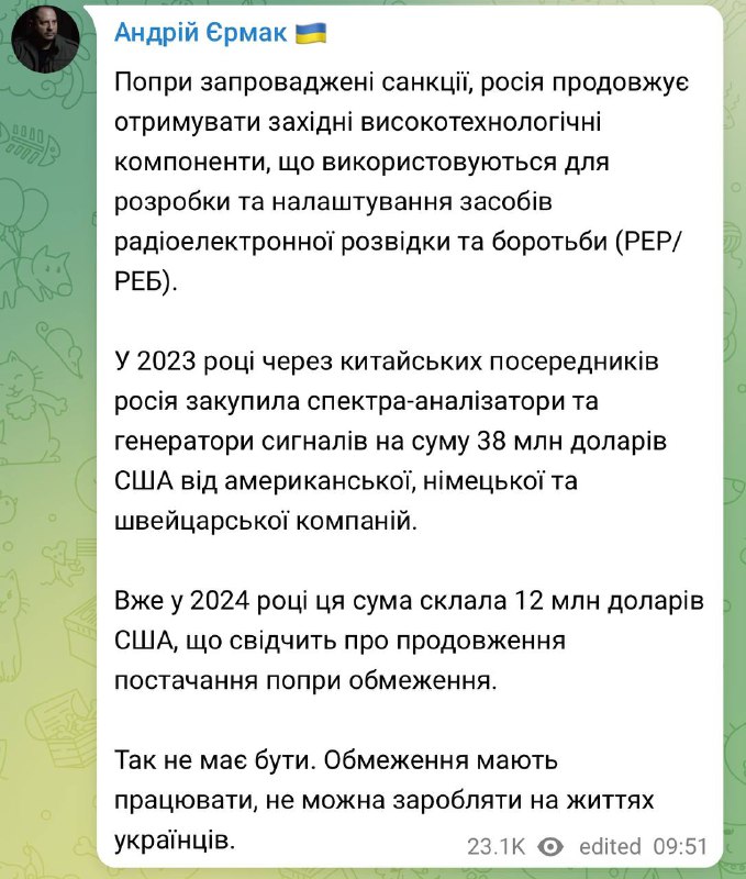 росія продовжує закуповувати західні компоненти для радіоелектронної розвідки та боротьби (РЕР, РЕБ)