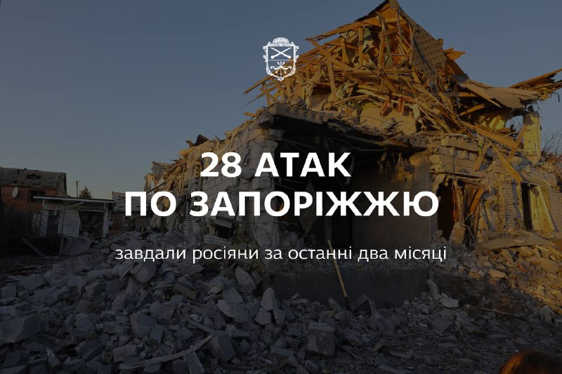 З 22 вересня по 20 листопада ворог обстріляв Запоріжжя 28 (!) разів. У середньому це практично кожні 2 дні. Ще більш грубо - майже місяць життя.