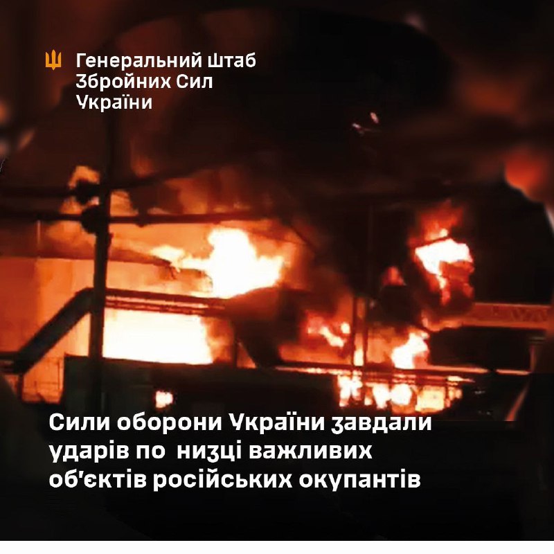 Підрозділи ГУР спільно з іншими складовими Сил оборони цієї ночі атакували об'єкти росіян у Брянській, Калузькій та Курській областях,