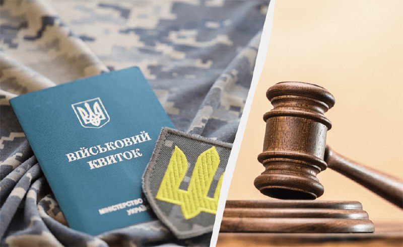 ⚖️ В Охтирці військовослужбовця судили за самовільне залишення військової частини