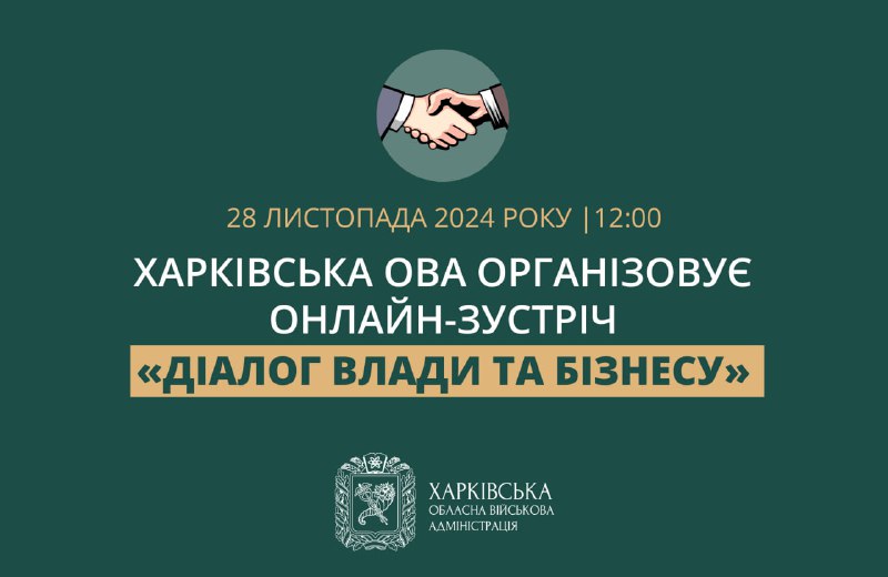 Тема: «Підтримка ветеранів у Харківській області під час повномасштабного вторгнення».