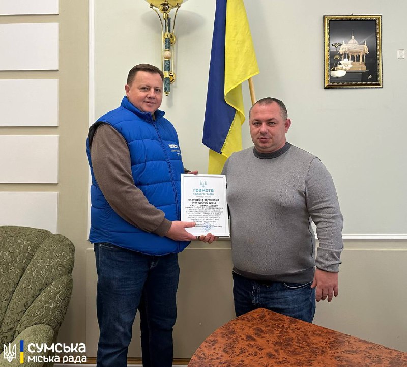 🤝Від імені Сумської громади висловлюю щиру вдячність благодійній організації — благодійному фонду «ЖИТО