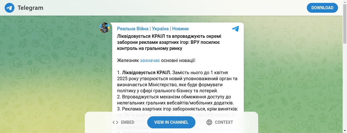 на ТБ та радіо в нічний час, у медіа для осіб старше 21 року, на платформах та пошукових системах із цільовою аудиторією старше 21 року