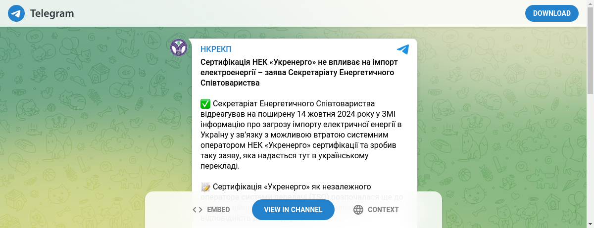 Сертифікація НЕК «Укренерго» не впливає на імпорт електроенергії – заява Секретаріату Енергетичного Співтовариства