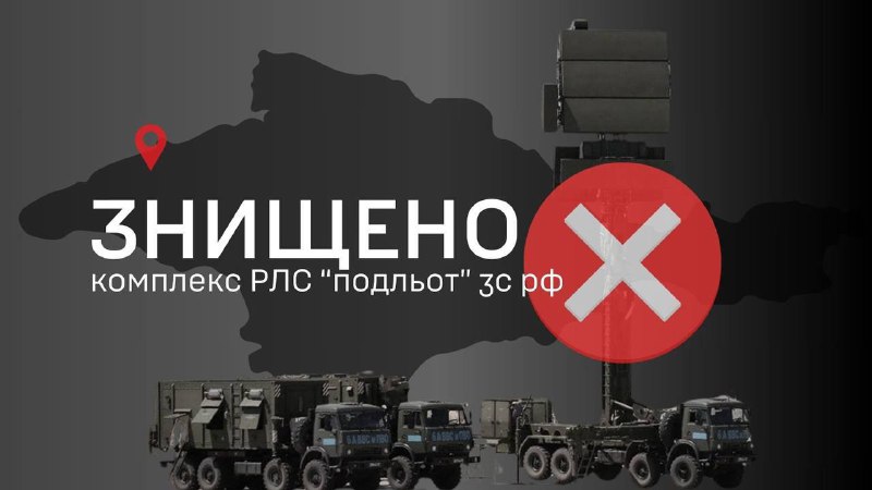 ГУР знищили російську РЛС «подльот» в т.о.т. Криму — ціна спаленого майна русні $5 млн