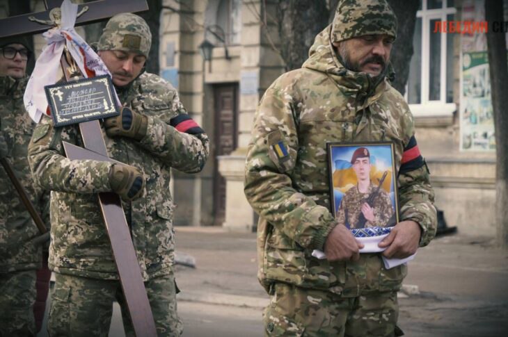 Сьогодні, 28 листопада, у Лебедині провели в останню дорогу захисника України Андрія Можара.