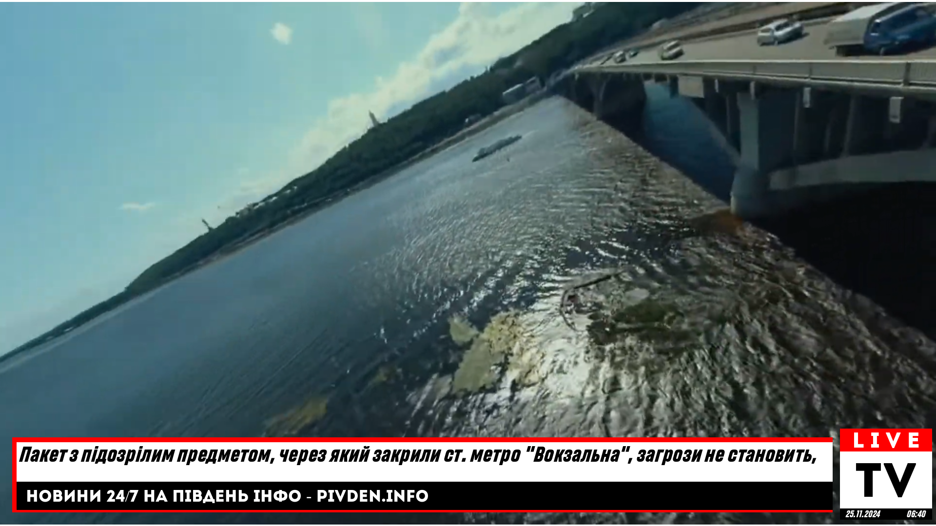 Пакет з підозрілим предметом, через який закрили ст. метро 